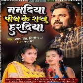 Nandiya Pis Ke Rakhu Hardiya