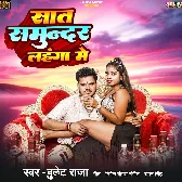 Niche Se Jhak Ke Dekh La Ba Saat Samundar Lahanga Me