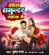 Niche Se Jhak Ke Dekh La Ba Saat Samundar Lahanga Me