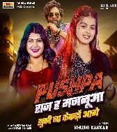 Pushpa Raj Ha Majanua Jhuke Na Kekaro Aage