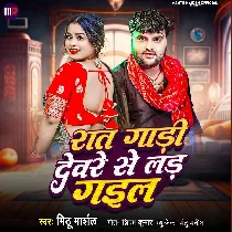 Raat Gadi Devare Se Lad Gail