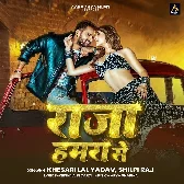 Raja Hamara Se Bhar Gail Man Ka Tohar