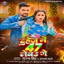 Rangdar Hiyau Dahej Me 47 Lebau Ge