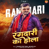 Rangdari Ka Hola