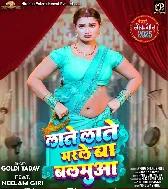 Ratiya Late Late Marlas Mor Sajanwa Na