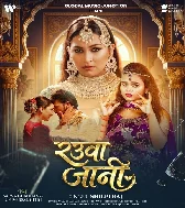 Rauwa Jani Ya Na Jani