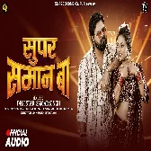 Sabka Se Super Babu Hamare Saman Ba