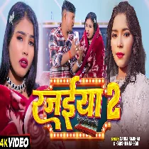 Saiyan Bin Bekar Ba Rajaiya