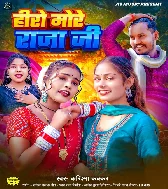 Saware Ba Sakhiya Suratiya Ho Hirauwa More Raja Ke