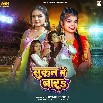 Sawat Ke Sathe Sukun Me Bara