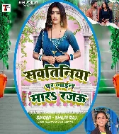 Sawatiniye Par Lain Tu Mara Rajau