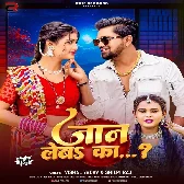 Sejiya Pa Karela Bihan Ae Raja Hamaro Jaan Leba Ka Ho