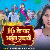 Solah Ke Par Bhail Jawani Sabhe Nihare Ek Tak Kamariya