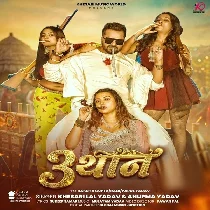 Tora La Hai Tin Thaan Gahana Free Ba (Hit Matter)