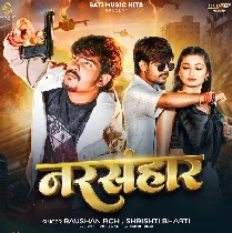 Tore Chalte Pagali Narsanhar Ho Jaitau