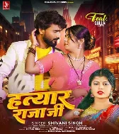 Tu Bhatar Hawa Ki Hatyar Raja Ji