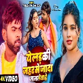 Ye Ladki Jahar Se Jada Janlewa Hai