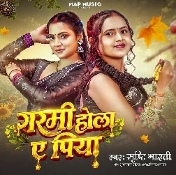 Garmi Hola Ye Piya (Srishti Bharti)