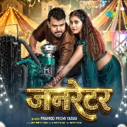Generator (Pramod Premi Yadav)