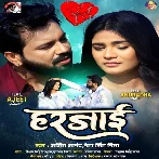 Harjai (Ajit Anand, Neha Singh Nishta)