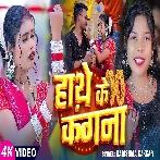 Hathe Ke Kangana (Karishma Kakkar)