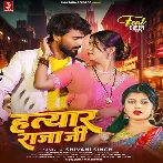 Hatyar Raja Ji (Shivani Singh)