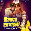 Hilawat Rah Gaini (Vijay Chauhan, Shilpi Raj)