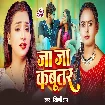 Ja Ja Kabootar (Shilpi Raj)