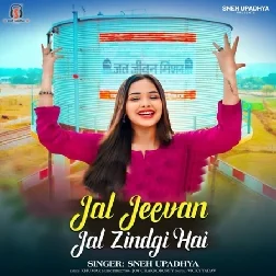 Jaal Jeevan Jal Jindagi Hai (Sneh Upadhya)