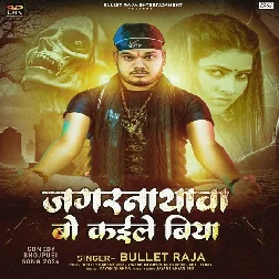 Jagarnathwa Bo Kaile Biya (Bullet Raja)