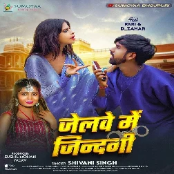 Jailwe Me Jindagi (Shivani Singh)