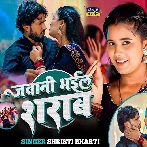 Jawani Bhail Sharab (Srishti Bharti)