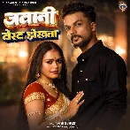 Jawani West Hokhata (Srishti Bharti)