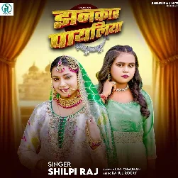 Jhankar Payaliya (Shilpi Raj)
