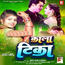 Kala Tika (Shivani Singh)
