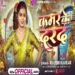 Kamar Ke Darad (Khushi Kakkar)