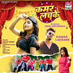 Kamar Lachke (Goldi Yadav)