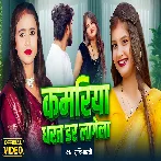 Kamariya Dharat Dar Lagela (Srishti Bharti)