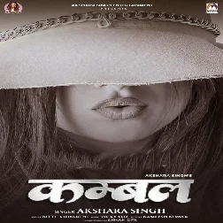Kambal (Akshara Singh)