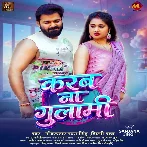 Karab Na Gulami (Pawan Singh, Shilpi Raj)