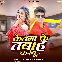 Ketna Ke Tabah Karbu (Lucky Raja, Sonam Sharma)