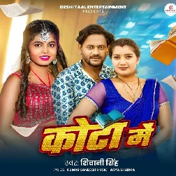 Kota Me (Shivani Singh)