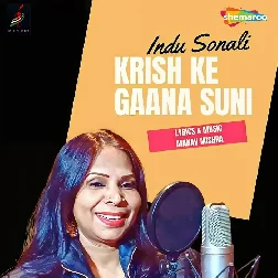 Krish Ke Gana Suni (Indu Sonali)