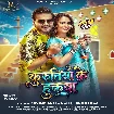Kurutiya Ke Hukwa (Arvind Akela Kallu, Shilpi Raj)