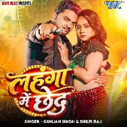 Lahanga Me Chhed (Gunjan Singh, Shilpi Raj)