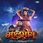 Maalbhog (Awadhesh Premi Yadav)