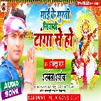Mai Ke Murti Liyadi Tanga Se Ho - Alwela Ashok 2021 Mp3 Song