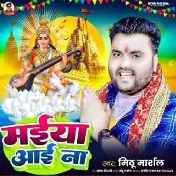 Maiya Aai Na (Mithu Marshal)