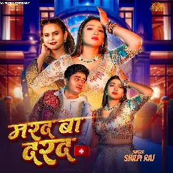 Marad Ba Darad (Shilpi Raj)