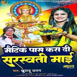 Matric Pass Kara Di (Khushboo Uttam) Matric Pass Kara Di (Khushboo Uttam)